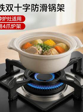 瓦斯炉支架托灶台防滑架
