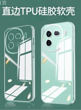 适用iqoo12pro手机壳iqoo11s透明iqoo10/9/13硅胶iqoo8/7/5保护套