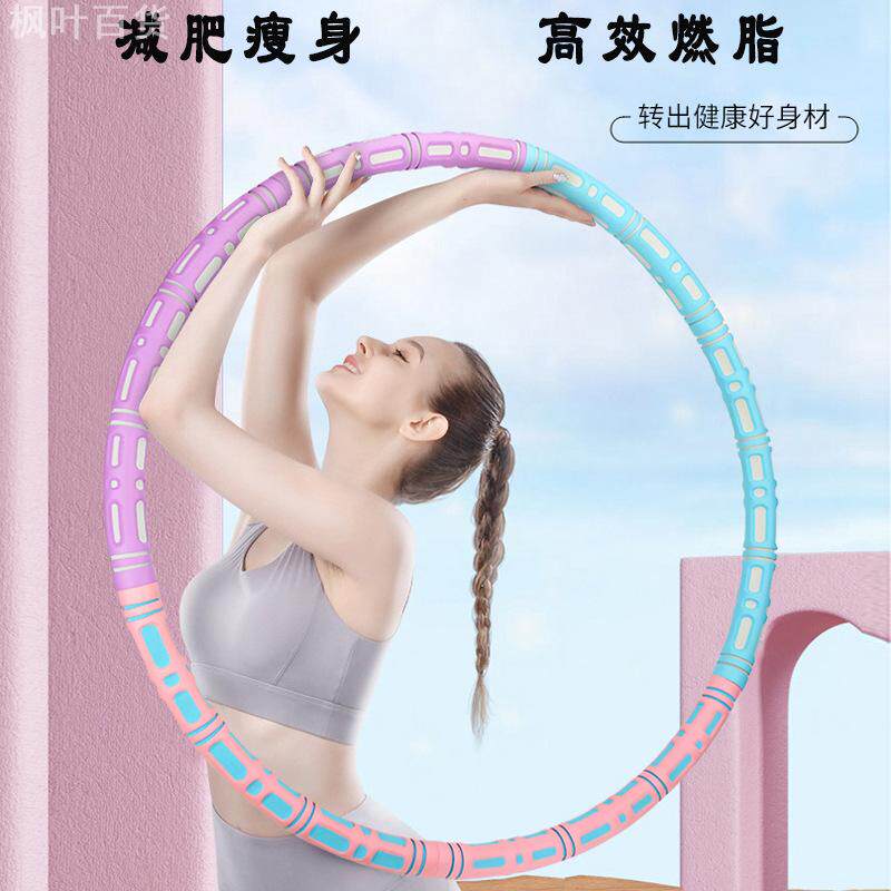 成人按摩钢管胶棉一体加重呼啦圈