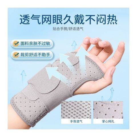 腕管综合症支具护腕扭伤