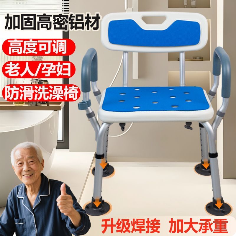 老人洗澡椅防滑浴室专用