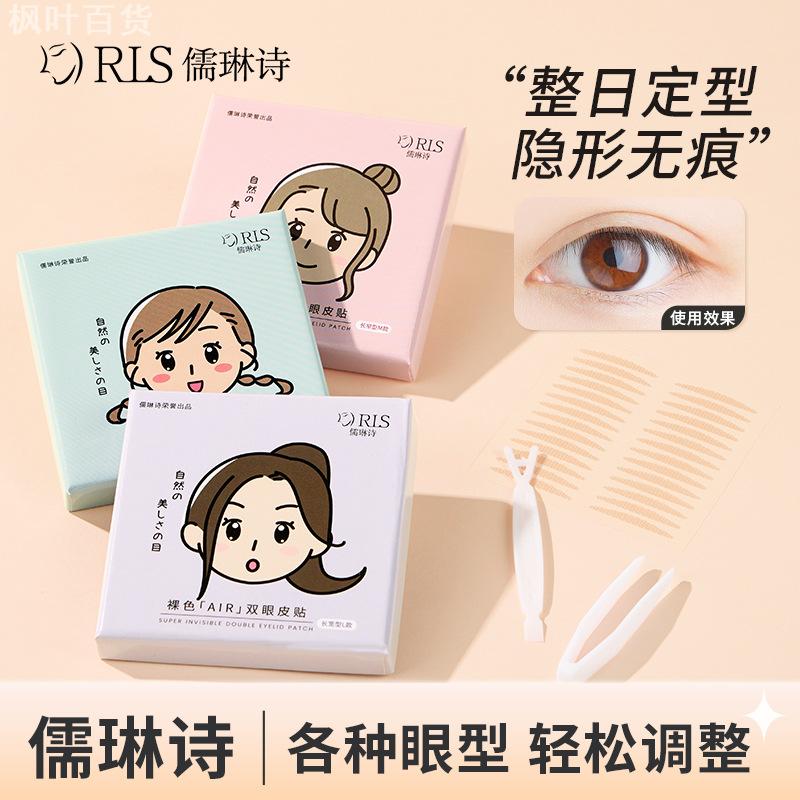 双眼皮贴隐形防水防汗无痕自然