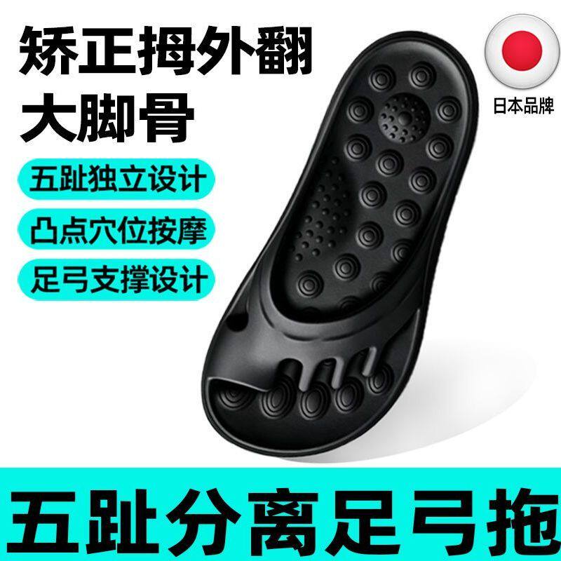 五指分趾拖鞋可外穿拇外