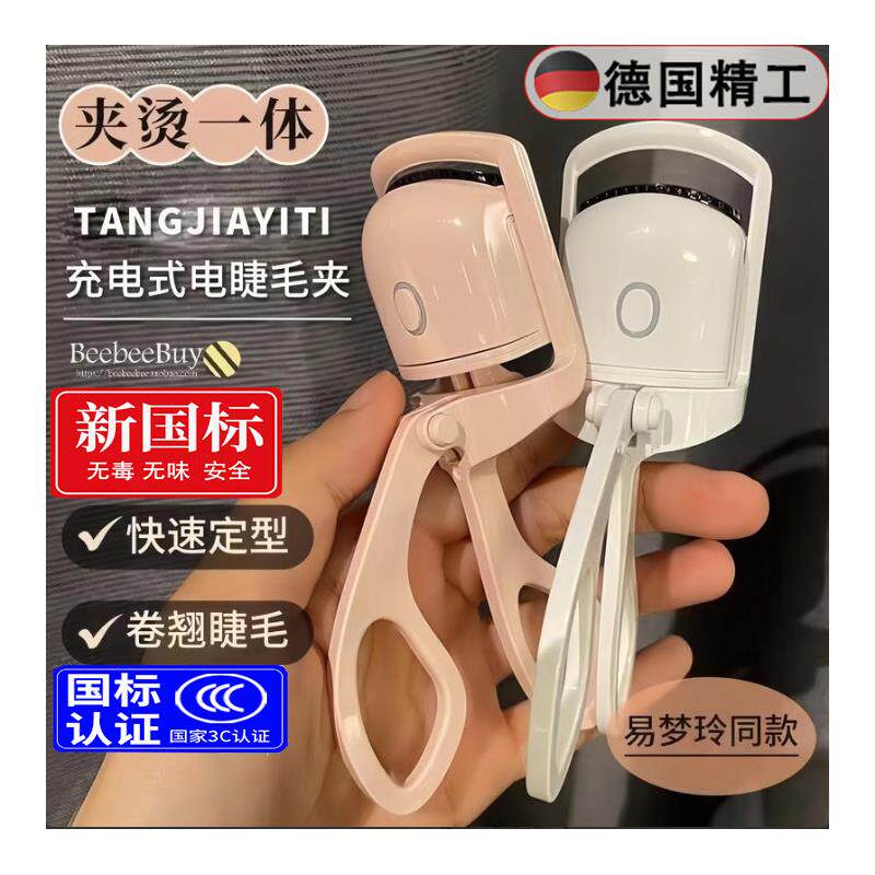 【持久定型】同款睫毛夹