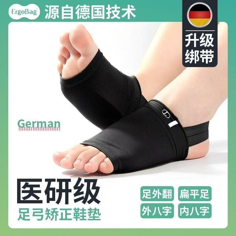 硅胶支撑鞋垫成人运动绑