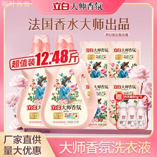 立白大师香氛洗衣液持久留香大桶袋装洗衣粉洗衣液整箱家用