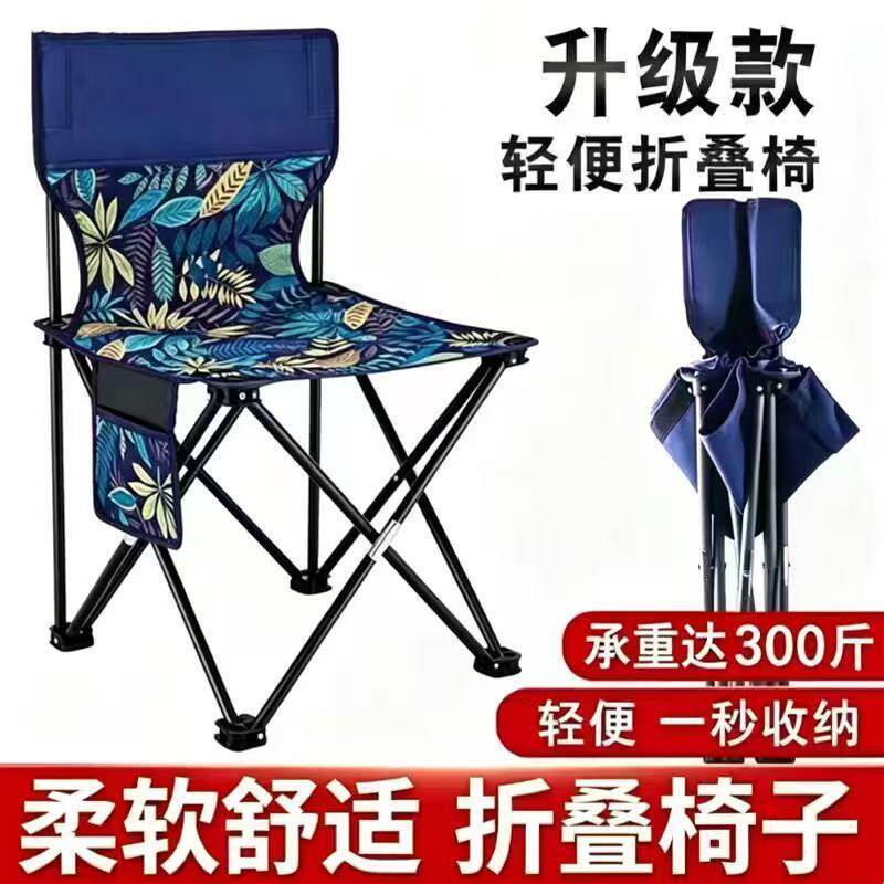 便携式超轻折叠椅子坐火