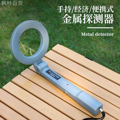 手持高灵敏金属探测仪考场安检与