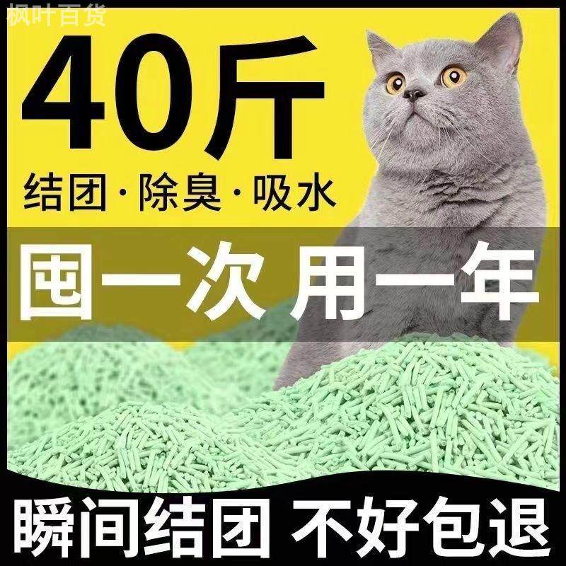 豆腐猫砂除臭无尘豆腐砂渣猫咪用品混合猫沙大袋满10公斤20斤包邮