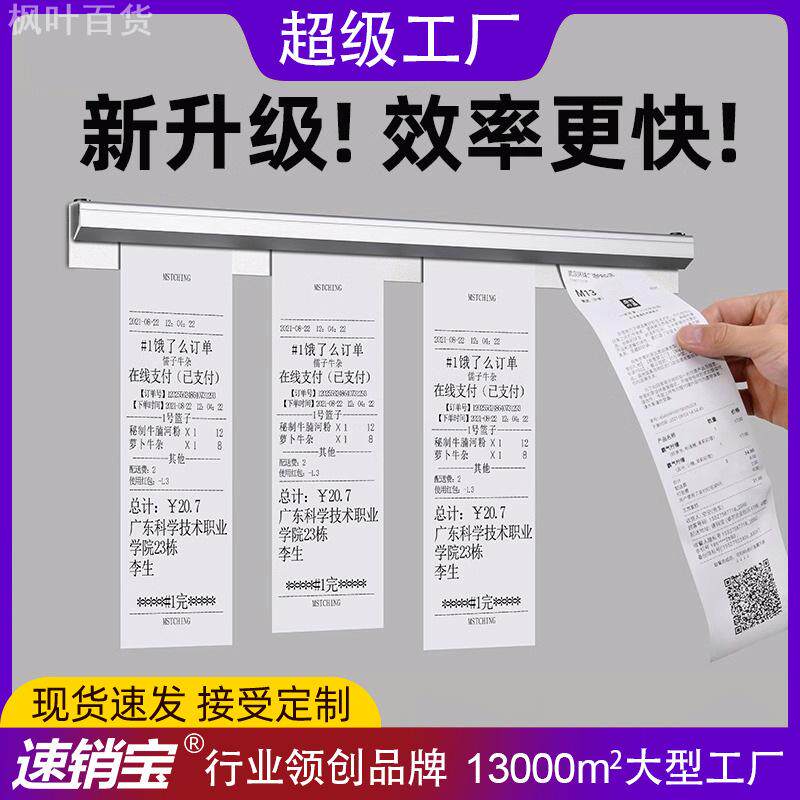厨房外卖单固定神器铝合金夹单器