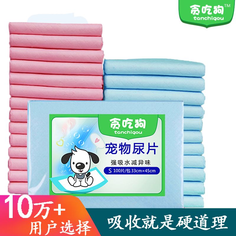 宠物尿片小狗狗清洁用品