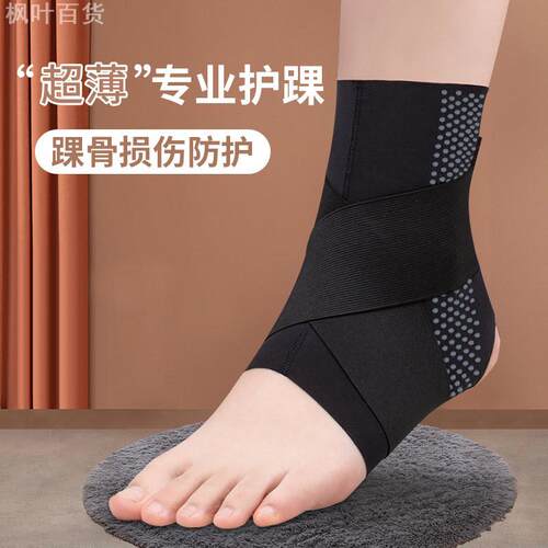 日本专业运动护踝套｜防崴脚踝