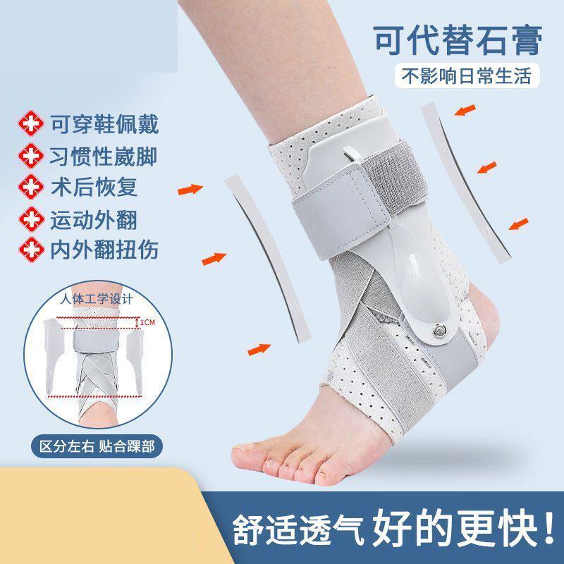 护踝防崴脚踝扭伤固定器