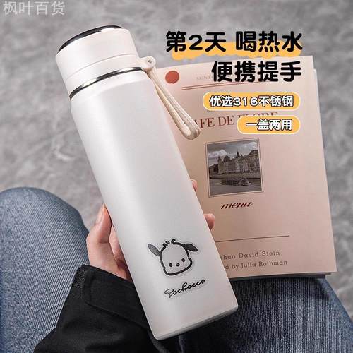 高颜值不锈钢保温杯刻字款