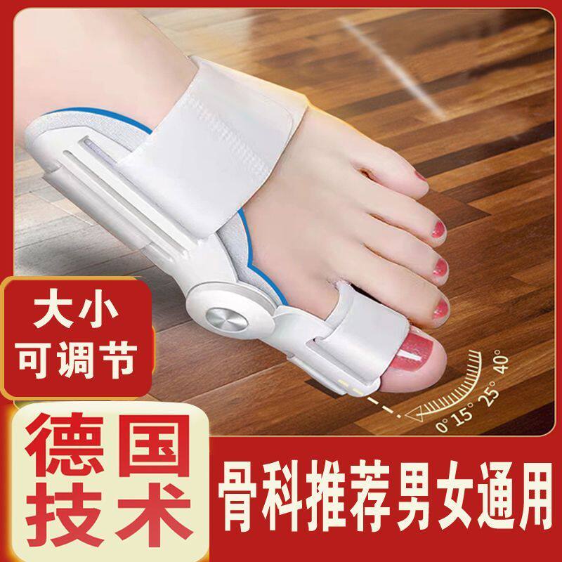 脚趾矫正器大脚拇指头效