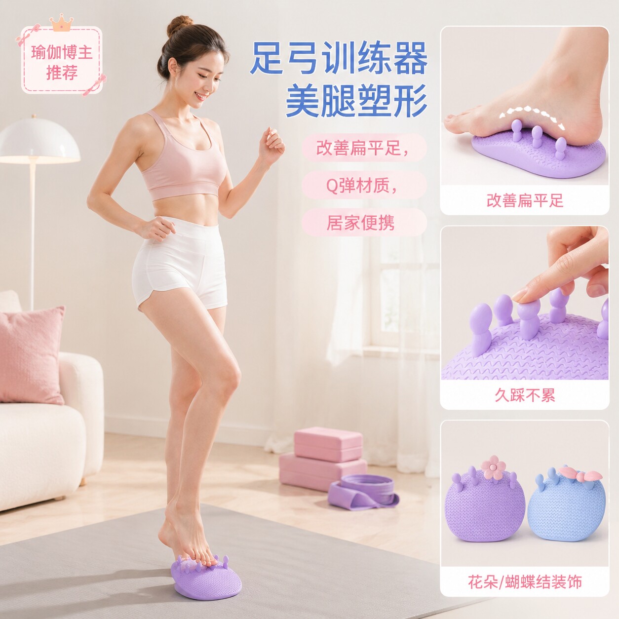足弓训练器调整脚趾底改