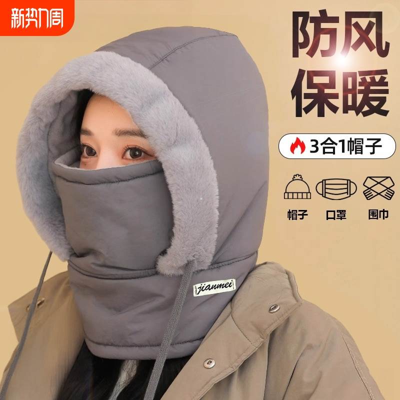 冬季保暖雷锋帽子男女护耳加绒加厚防寒面罩围脖一体帽防风骑行帽