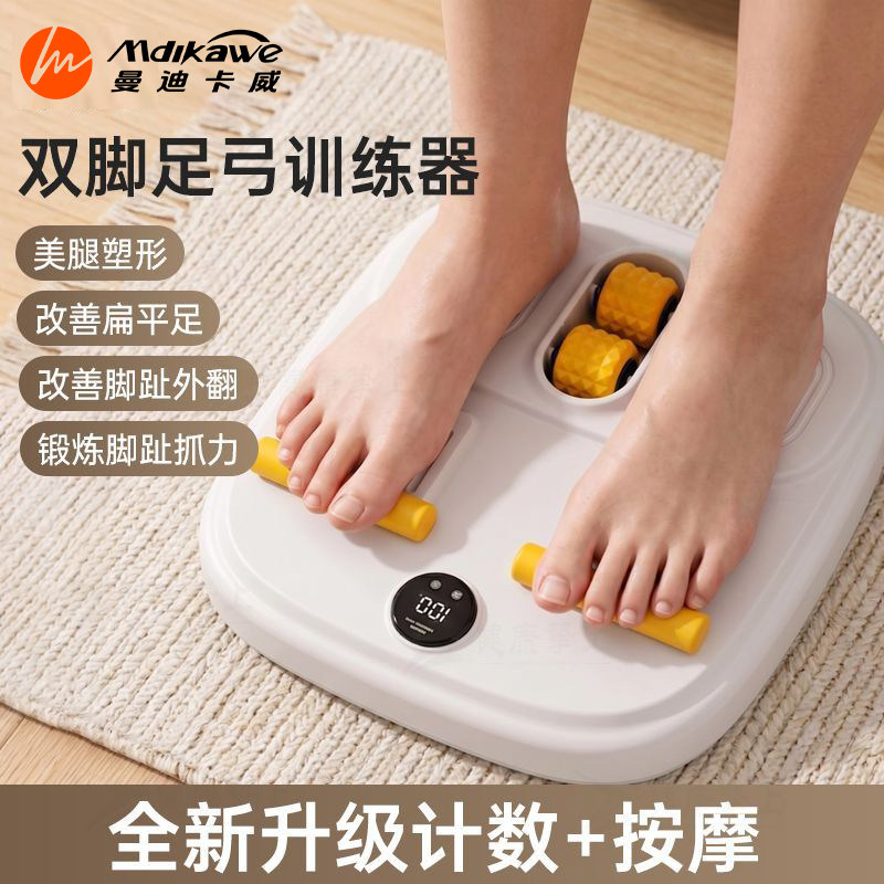 足弓训练器扁平底锻炼辅