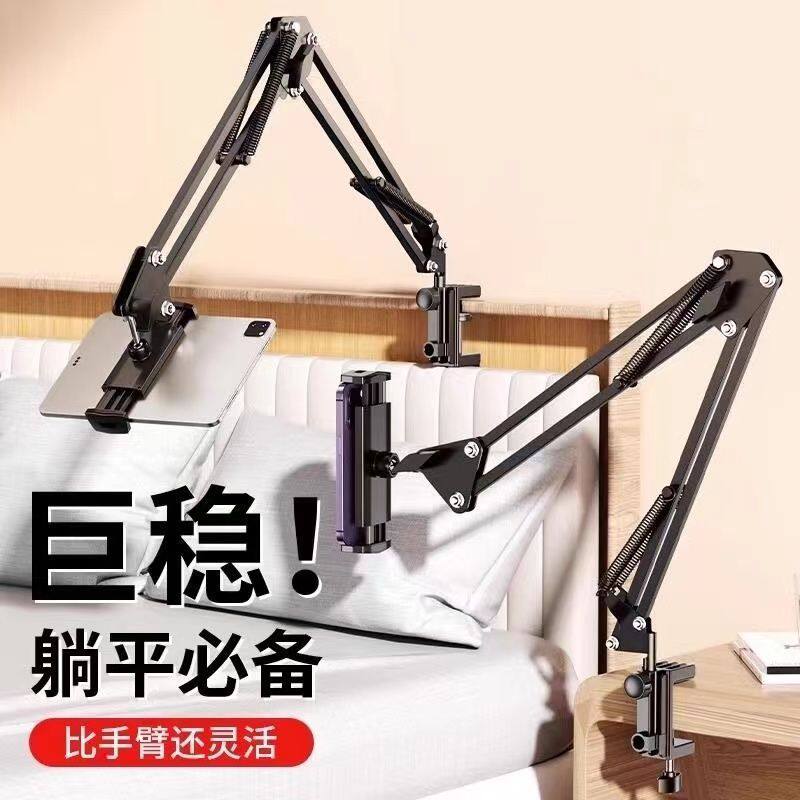 床头手机支架床上懒人床