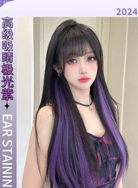 紫色挑染接发片挂耳染彩色接发一片式隐形无痕漂染接发彩虹假发片