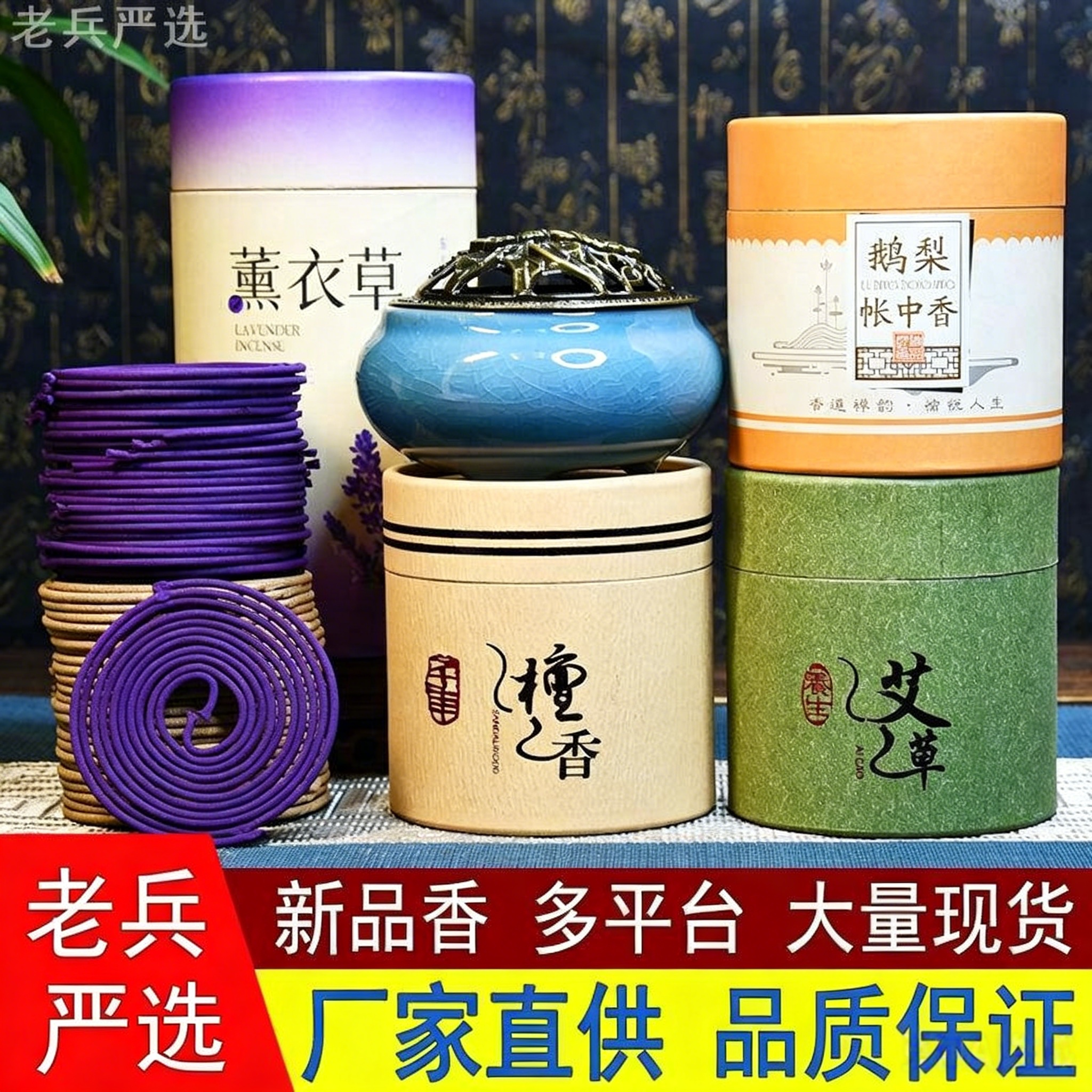 4小时檀香沉香艾草香炉家用除臭