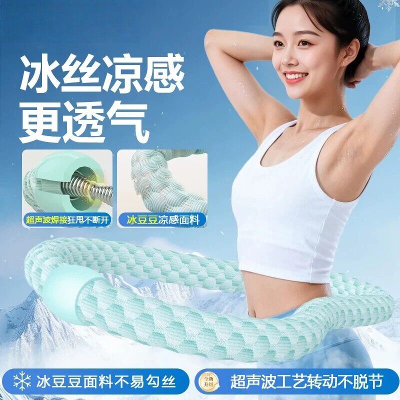 冰豆豆软体呼啦圈冰丝夏