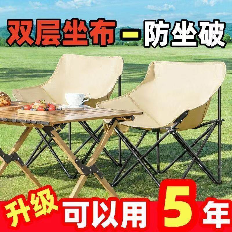 庭院椅阳台椅加厚加粗户
