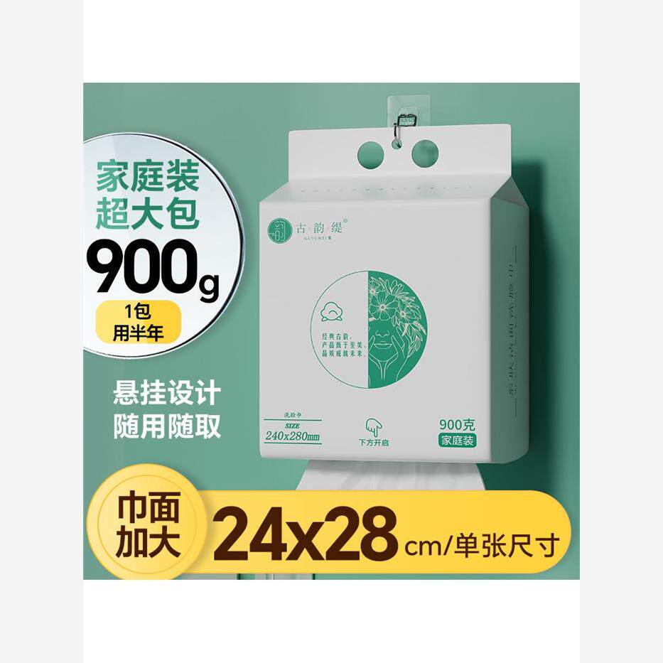 古韵缇新包装洗脸巾悬挂