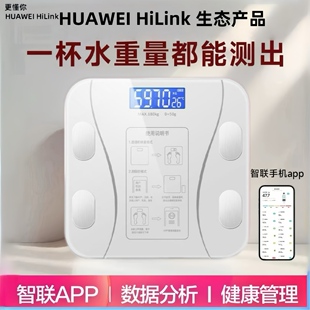 华为适用体重秤家用精准小型电子秤充电体脂秤人体称体重的家庭称