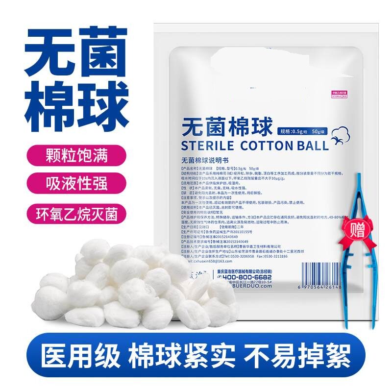 医用棉球棉棒脱脂甲沟炎口腔塞蘸酒精碘伏耳朵消毒护理卫生棉花球