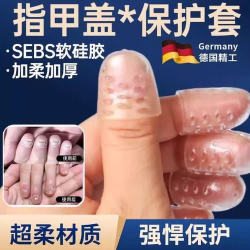 Медицинская защита для пальцев, пустая крышка для ногтей, ремонт сломанных ногтей, водонепроницаемая, противоинфекционная, дышащая силиконовая броня