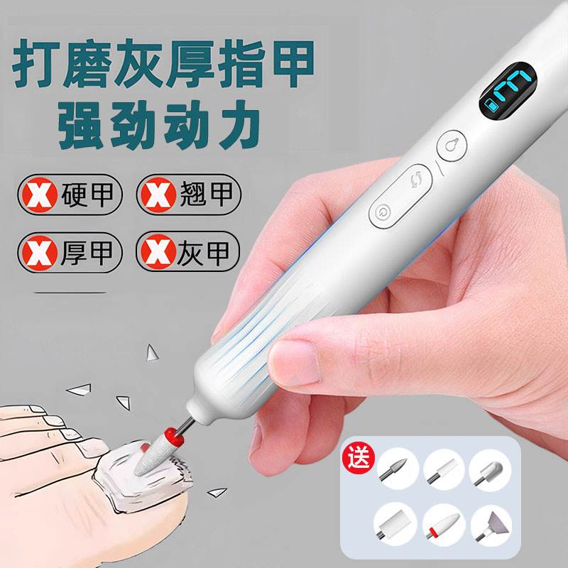 德国灰指甲专用打磨器电动修甲刀套装工具磨甲锉刀脚趾修剪神器dh