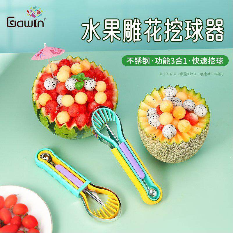 三合一水果挖球器挖西瓜球勺子模具切哈密瓜神器造型刀工具西瓜勺