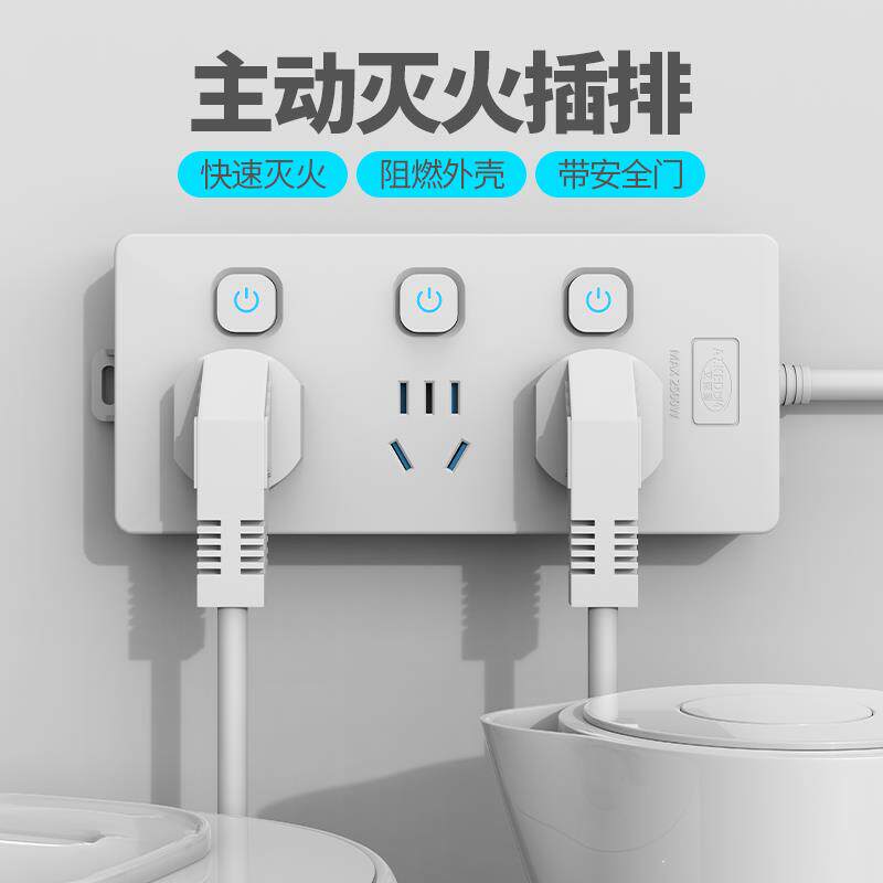 艾克盾一转三灭火插排宿舍电脑拖线板家用分控排插新国标带线插座属于什么档次？