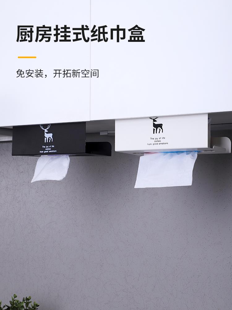 厨房纸巾倒挂盒抽纸盒悬挂壁挂式洗脸巾收纳盒卫生间免打孔湿巾客
