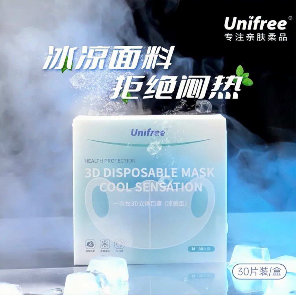 unifree一次性3D立体防护成人口罩含熔喷布4层透气夏季凉感口罩怎么样,好用不?