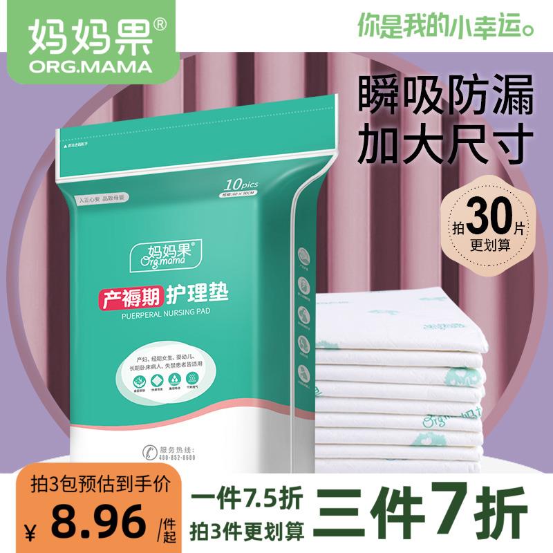 产褥垫产妇专用护理垫一次性床垫大号60x90产后月子隔尿孕妇成人