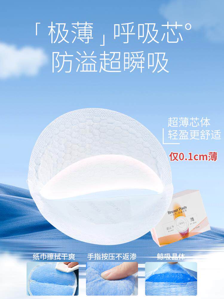 防溢乳垫哺乳期产后一次性产妇胸贴溢奶乳贴纯棉超薄溢奶垫100片