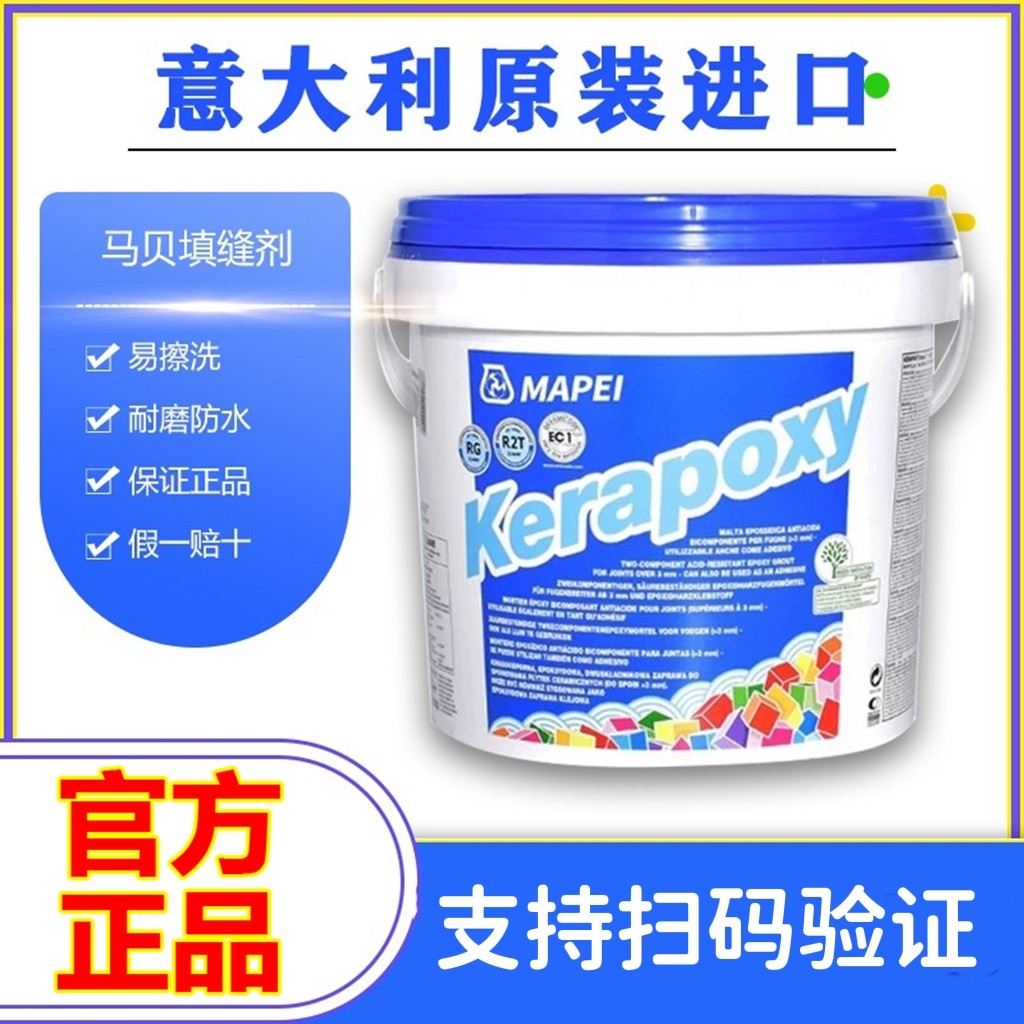 环氧彩砂填缝剂141抗酸耐碱水性防霉瓷砖地砖勾缝剂调色