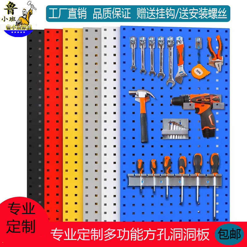 洞洞板烘焙方孔五金属黑色墙上面收纳挂钩汽车美容万能工具挂板架