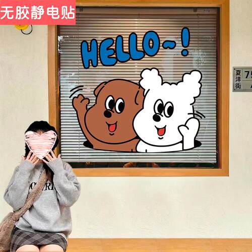 ins风网红店铺卡通可爱小狗贴纸 蛋糕面包奶茶童装店玻璃门静电贴