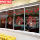 2025蛇年玻璃贴纸店铺商场新年装 扮贴纸橱窗布置静电透明窗花墙贴