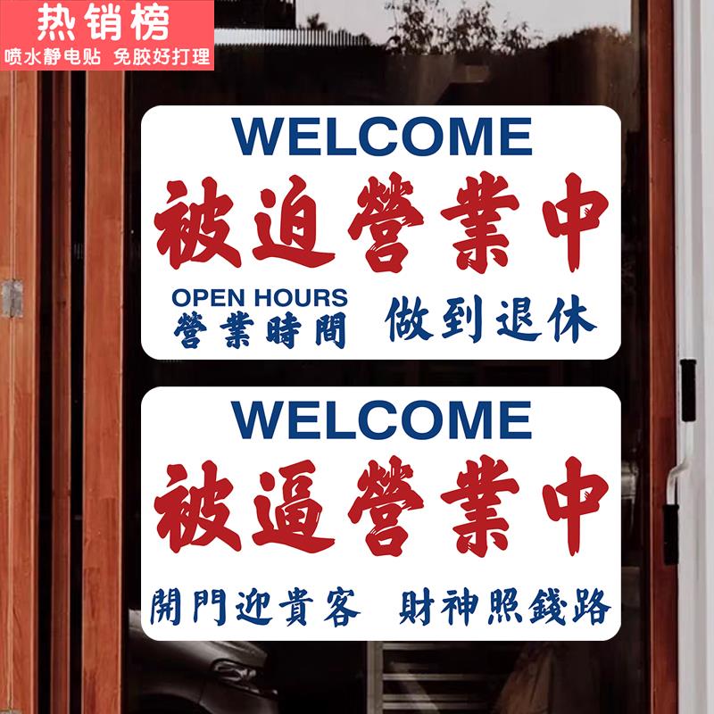 咖啡店餐饮玻璃静电贴纸店铺橱窗装饰画奶茶店宣传广告布置门贴