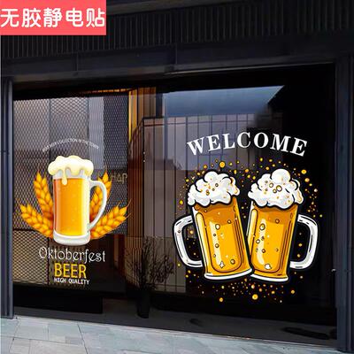 精酿鲜啤酒扎啤店玻璃门广告贴纸小酒馆酒吧清吧橱窗装饰静电贴画