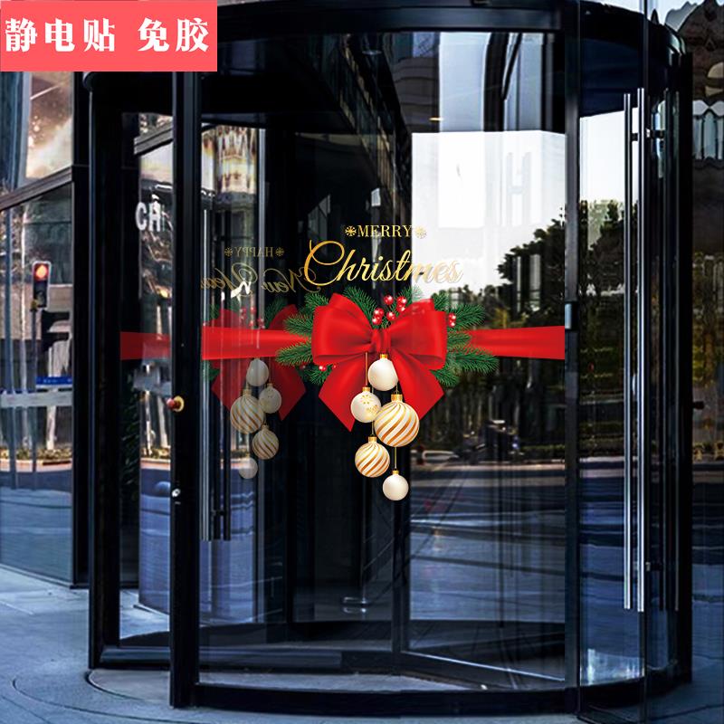 圣诞节新年元旦窗贴画2025商场店铺氛围装扮蝴蝶结橱窗玻璃门贴纸