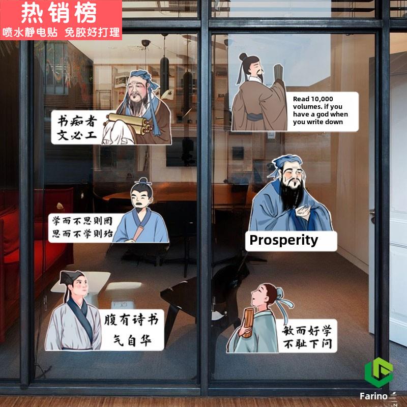 诗人古籍诗歌学校教室文化玻璃静态覆古风格壁纸诗歌孔子课堂布局
