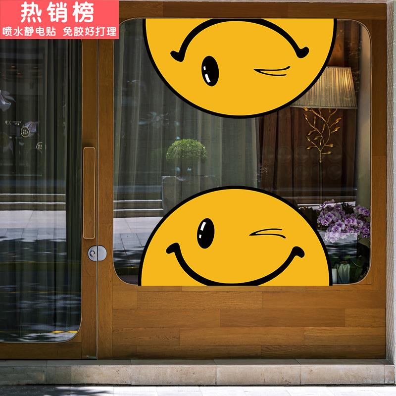 笑脸贴纸服装店咖啡厅门橱窗阳台防撞防水装饰墙贴ins风玻璃贴纸