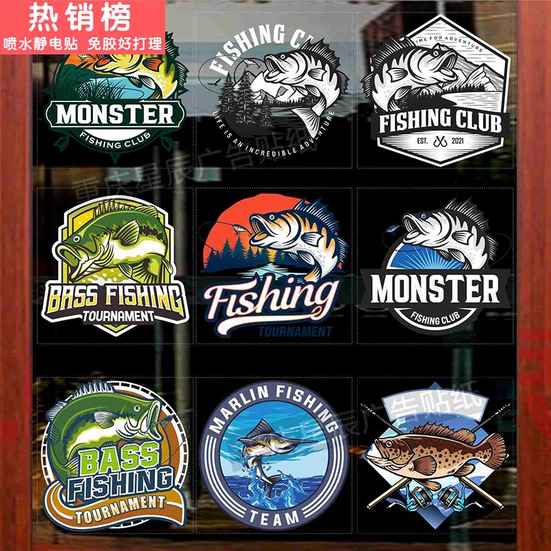 渔具店户外用品广告玻璃门贴纸钓鱼垂钓橱窗贴纸钓具装饰贴静电贴