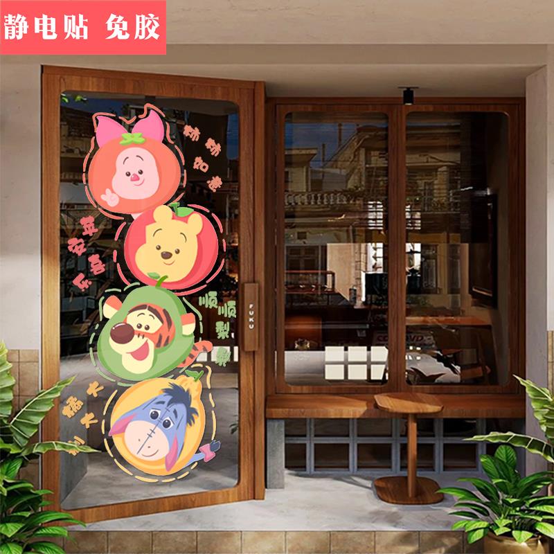 小熊维尼ins风卡通厨房阳台玻璃推拉门贴纸卫生间窗花装饰静电贴