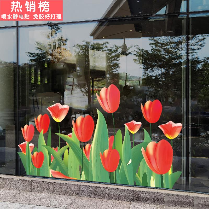 ins风郁金香贴纸理发店服装奶茶店铺橱窗玻璃门阳台装饰贴画静电